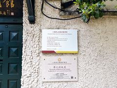 -上海蔡元培故居陈列馆