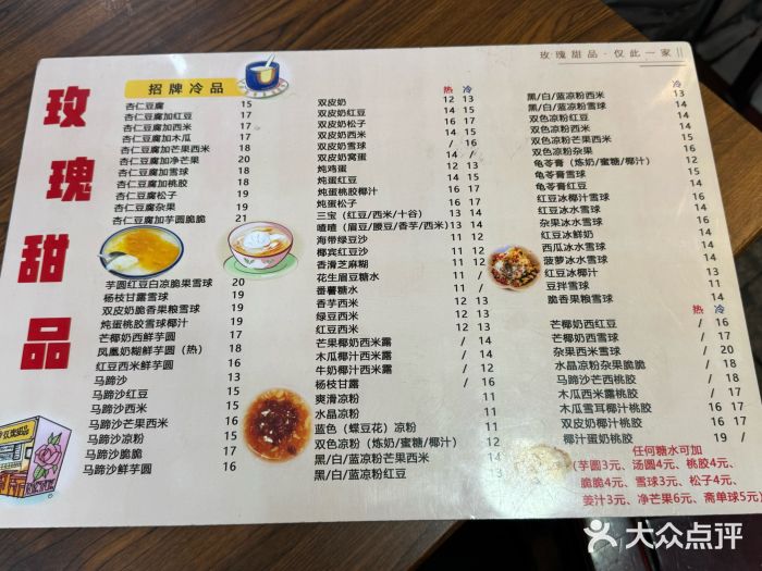 玫瑰甜品(文明路店)图片