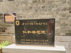 -云和祥食府·特色云南菜(金碧公园店)