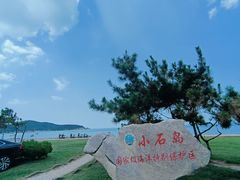 -小石岛景区