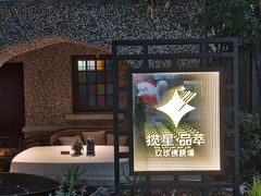 -思南公馆