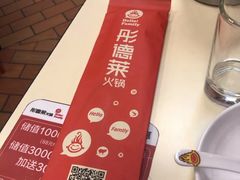 -彤德莱火锅(果园路店)