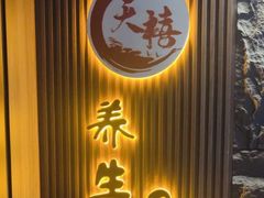 -天禧影院式足道·SPA(梅林店)