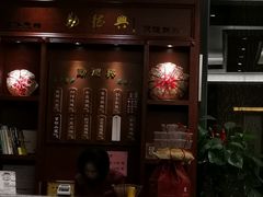 门面-勤德兴(湖滨路店)