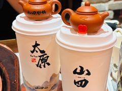 -山四砂锅(太原钟楼街店)