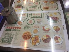 -兰芳园(上环店)