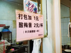 -吾家香港烧腊专门店