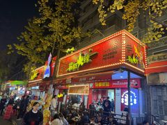-冒椒火辣(奎星楼街店)