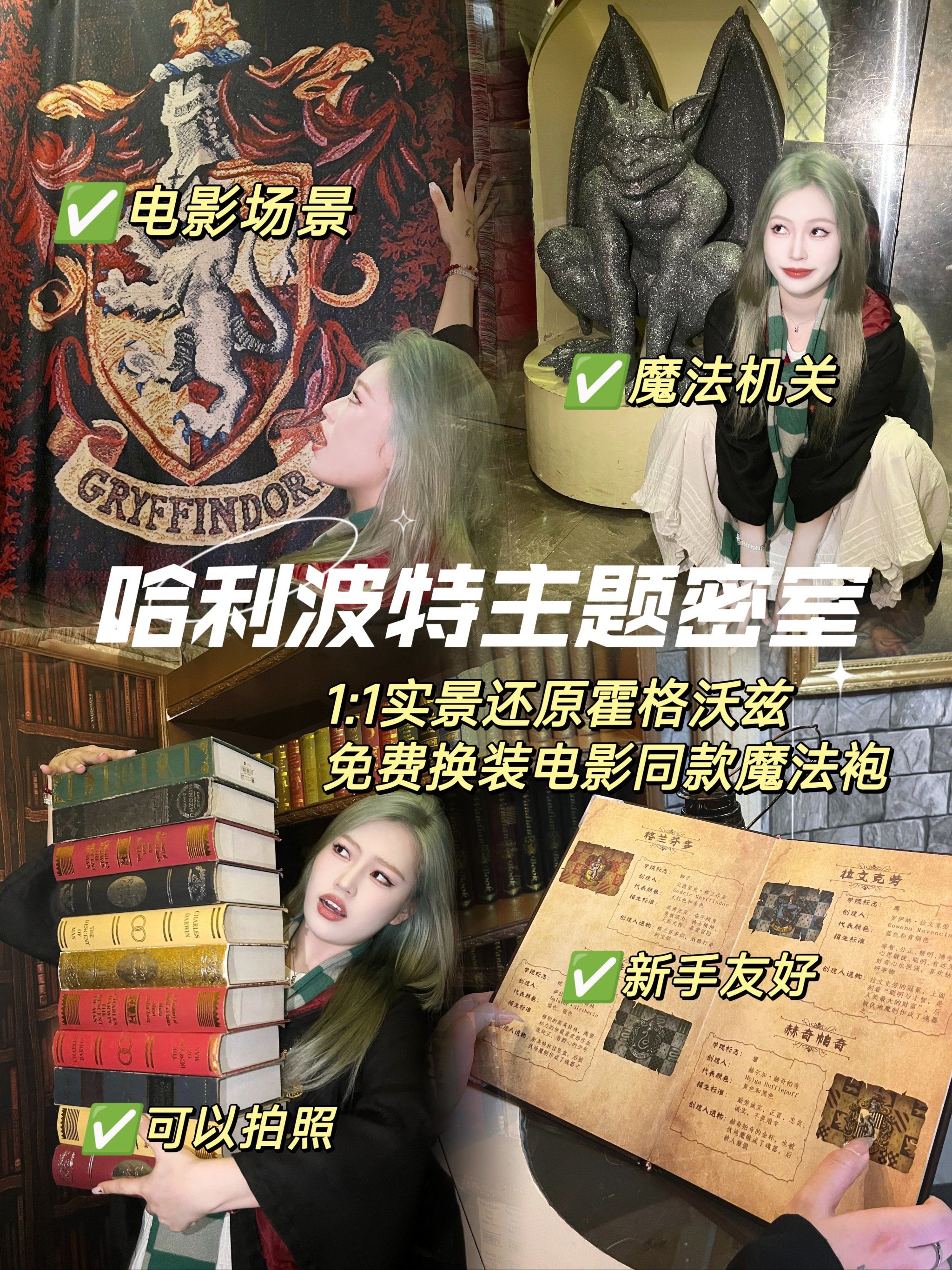 环球影城平替?长沙暑假必玩哈利波特密室