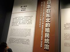 -沈阳“九·一八”历史博物馆