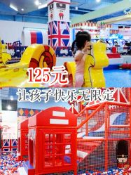 -开心哈乐儿童主题乐园(孙河易事达店)