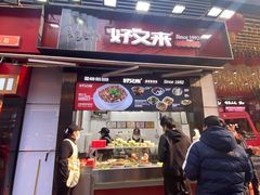 门面-八一好吃街·高品美食广场