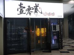 -故遥酒馆.赛事直播