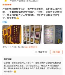 -产后帮产后修复(首城国际店)