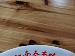 -泰顺江南春面馆