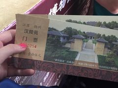 -汉陵苑