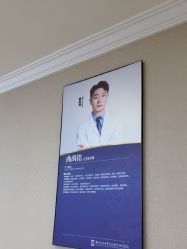 -南京医科大学友谊整形外科医院