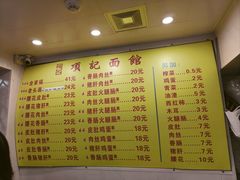 -项记面馆(明瓦廊店)
