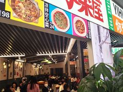 -益华家菜屋(世茂店)