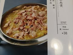 -烤肉宛饭庄(北新桥店)