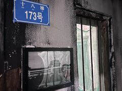 -明日世界密室轰趴·剧本桌游·箭馆团建(国贸店)