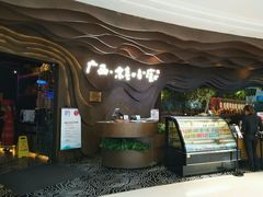 -桂小厨广西菜(青秀万达店)