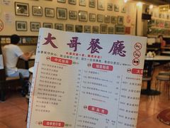 -大哥餐厅(西城花园店)