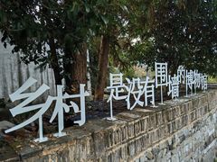 -塔川景区