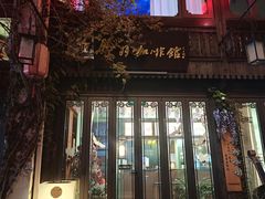 -舒羽咖啡(运河店)
