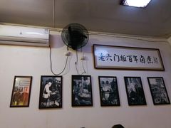 -六爷门框百年卤煮