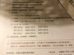 菜单-三石铁板烧(紫竹桥店)