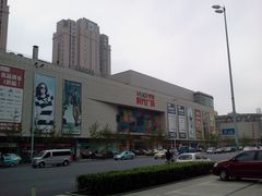 -中原麦购时代广场(南市店)