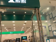 门面-1点点(苏州中心店)