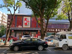 -万山楼海鲜酒家·二十三年老字号