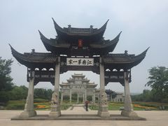 -江南第一家