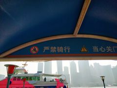 -公平路渡口(轮渡站)