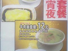 促销广告-银记肠粉店(中山一路店)