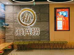 -海底捞火锅(劲松店)