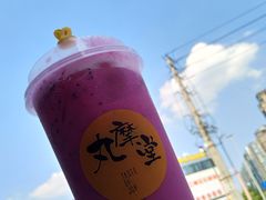 -丸摩堂鲜果茶(万年场店)