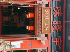 -成渝龙火锅(都江堰店)