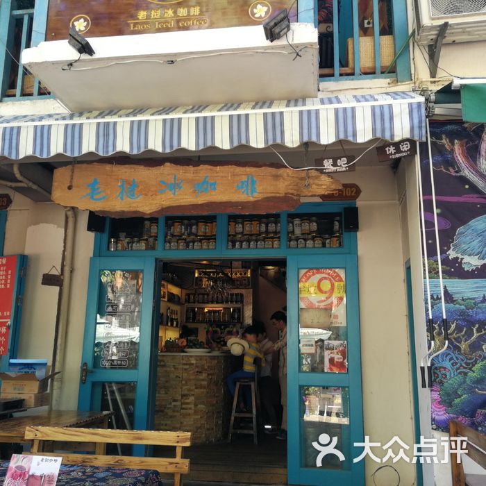 老挝冰咖啡