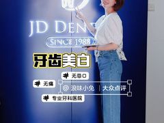 -精德口腔·种植修复·儿牙中心(财富中心店)