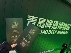 -青岛啤酒博物馆
