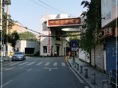 -湖南广播电视台娱乐频道