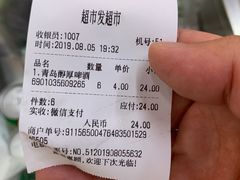 -超市发(北京人家店)