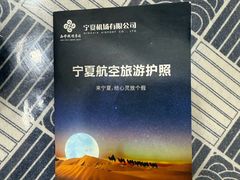 -银川河东国际机场