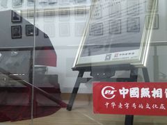 -中国照相馆(王府井店)