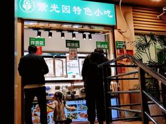 门面-紫光园(劲松店)