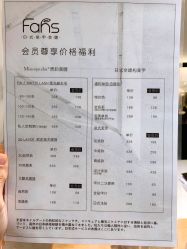 -FANS美甲美睫