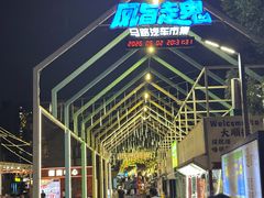 -凤城·食都